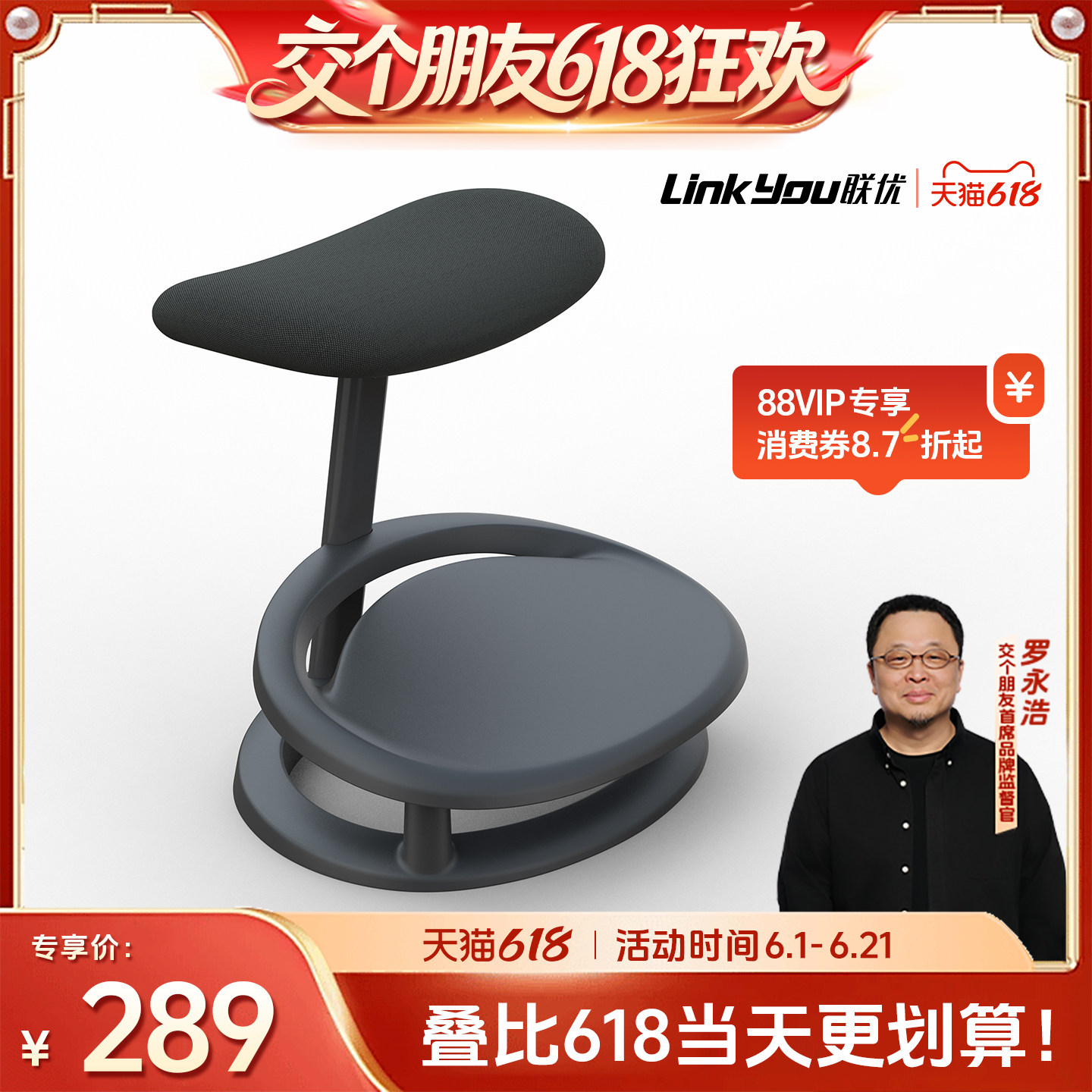 【交个朋友618超级爆款】联优办公椅脚踏防翘二郎腿神器久坐脚托