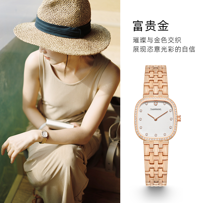 天王方胖子正品天然真钻女士手表