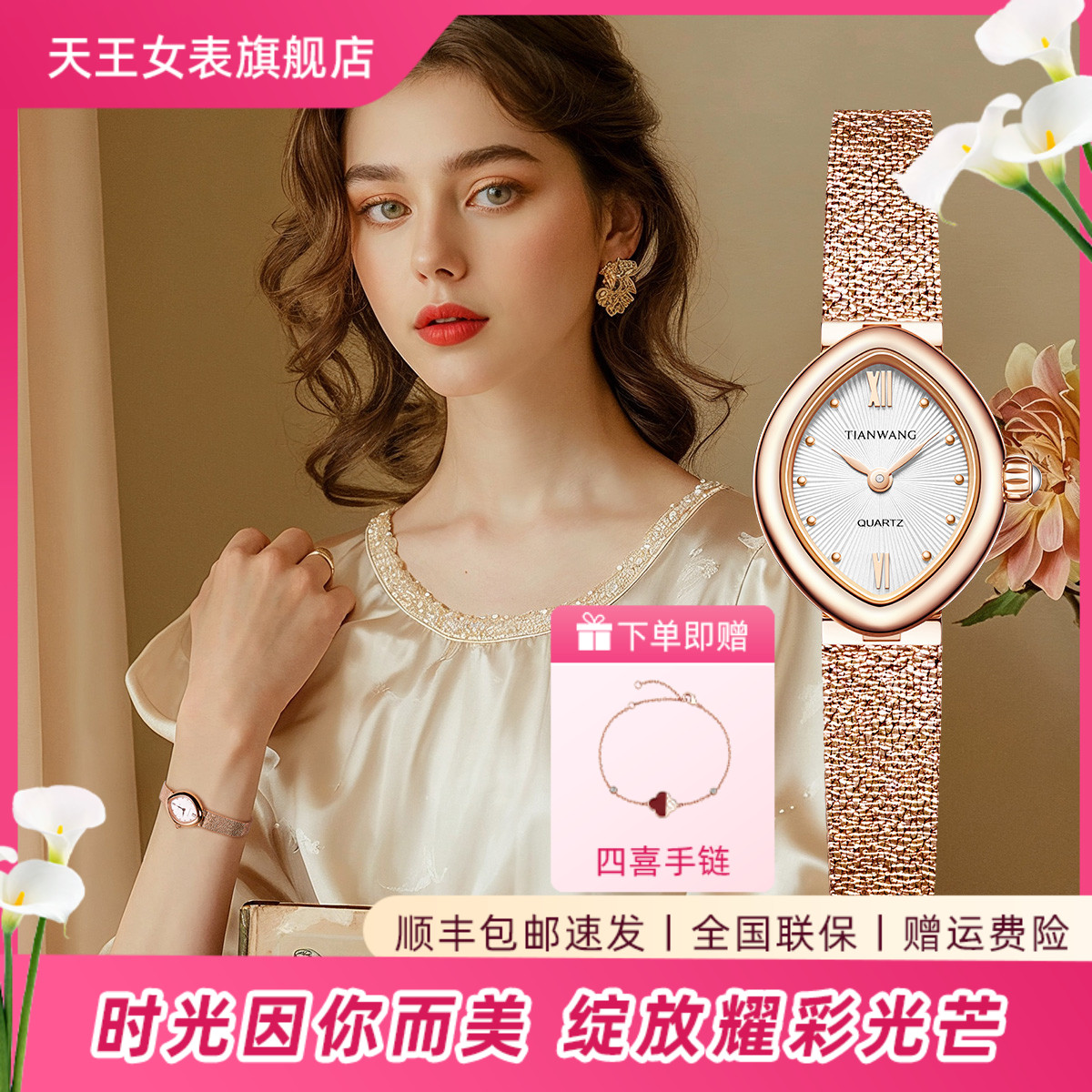 灵动高级感女士手表天王官方旗舰店正品手表女款钢带石英表31544