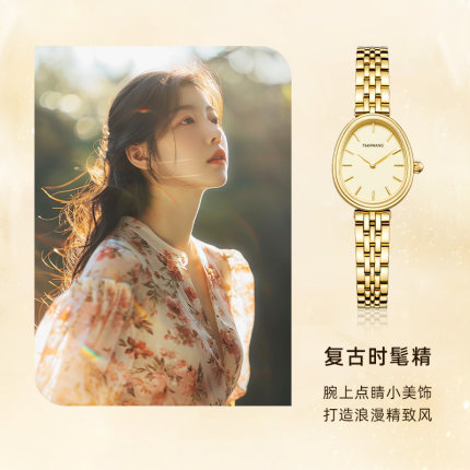优雅天鹅蛋形女士手表天王官方正品手表女款静音钢带石英表31528
