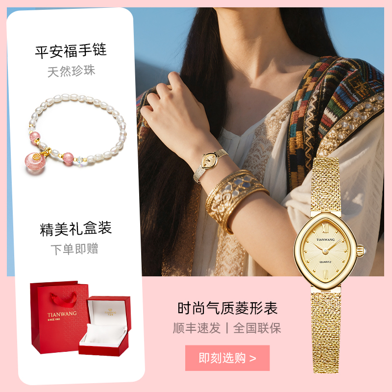 天王正品时尚高级感女士手表