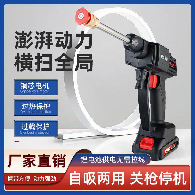 新款家用车载压洗车水枪无线便携式洗车机锂电电动洗车器
