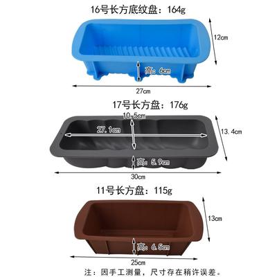 直销新款长方形吐司硅胶面包模具蛋糕烘焙模空气炸锅烤盘烤箱盘模
