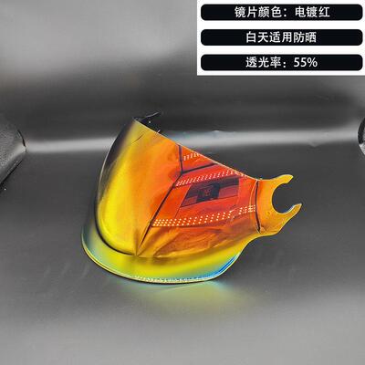 新款直销半盔镜片仅适用于OF562的防晒紫外线日夜通用强化挡风面