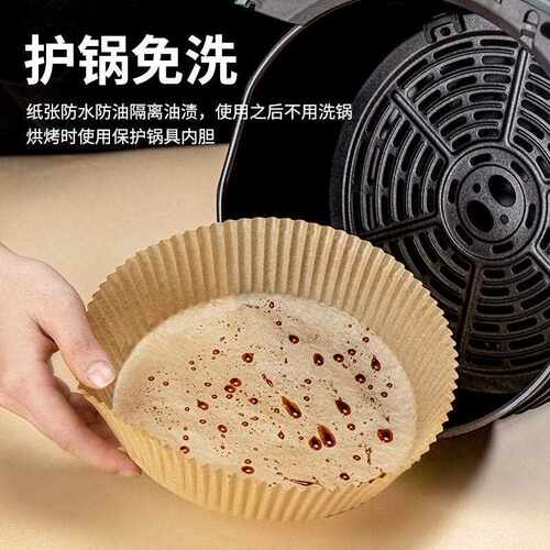 新款直销FDA认证空气炸锅专用纸硅油纸加加厚一次性烘焙纸碗空气
