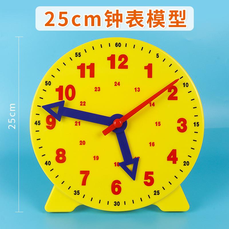 直销新款25cm学生钟面钟表模型磁性可吸附小学一二年级认识时间钟