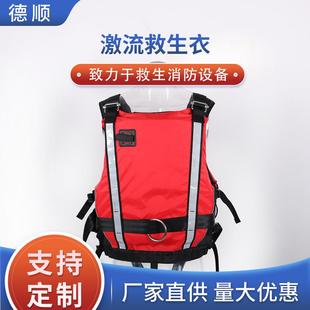 新款直销便携水域救援激流救生衣120N成人船用漂流海事应急大浮力