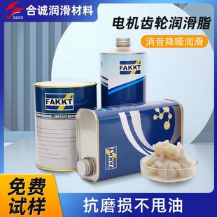 低温润滑脂汽车电机齿轮润滑脂极压抗磨润滑脂汽车零部件 直销新款