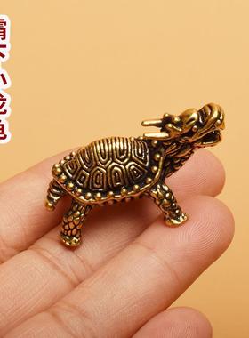 直销新款黄铜乌龟摆件茶宠黄铜龙龟招财金钱龟桌面摆设手把件景区
