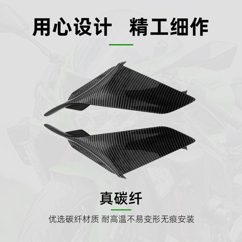 新款直销川崎ZX-6R/ZX636/跑车定风翼整流罩超轻改装侧风翼侧扰流
