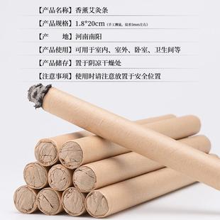 艾条防疫艾条家用熏香棒陈年艾草绒条柱驱赶蚊虫室内消杀 直销新款