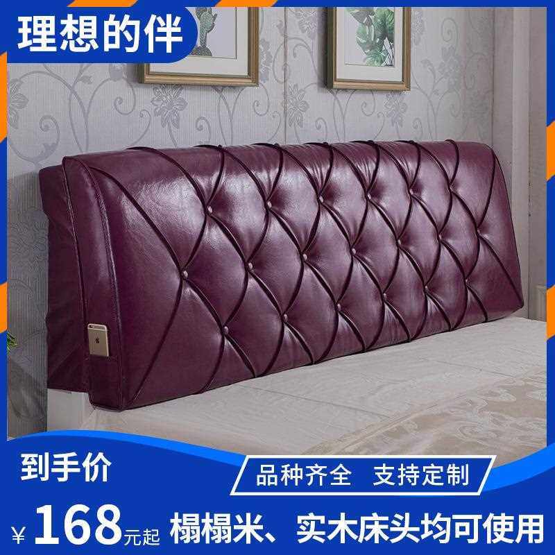 直销新款量大从优现代简约双人床头板软包靠垫床头罩靠背皮质菱形,居家布艺,抱枕被,淘宝优惠券,粉丝福利购,淘宝优惠卷