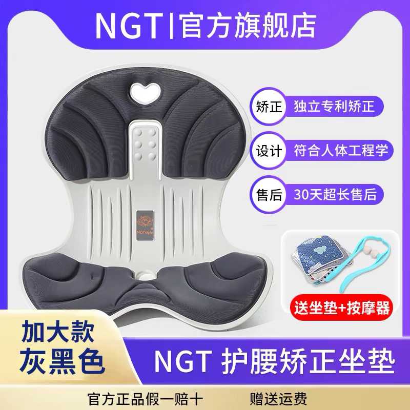 新款直销NGT护腰坐垫办公室美臀记忆棉座垫矫正腰靠垫坐姿椅8