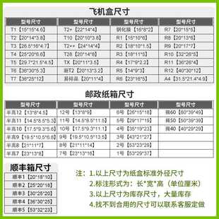 快递纸箱源头工厂直销打包盒半高箱电商物流发货特硬小纸 直销新款