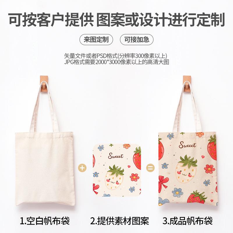 直销新款现货空白帆布袋 大容量手提帆布包 可印logo广告购物袋手