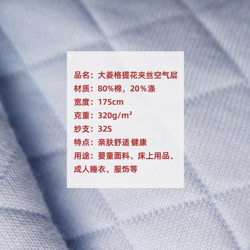 直销新款现货数码印花菱格提花夹丝空气层A类婴童服面料床上用品,纺织面料/辅料/配套,空气层,淘宝优惠券,粉丝福利购,淘宝优惠卷