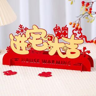 乔迁之喜新居布置装 直销新款 饰用品入伙摆件新家搬家进宅大吉入宅