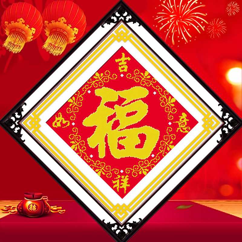 新款直销平安福钻石画满钻客厅玄关点钻十字绣钻石绣2020新款富贵