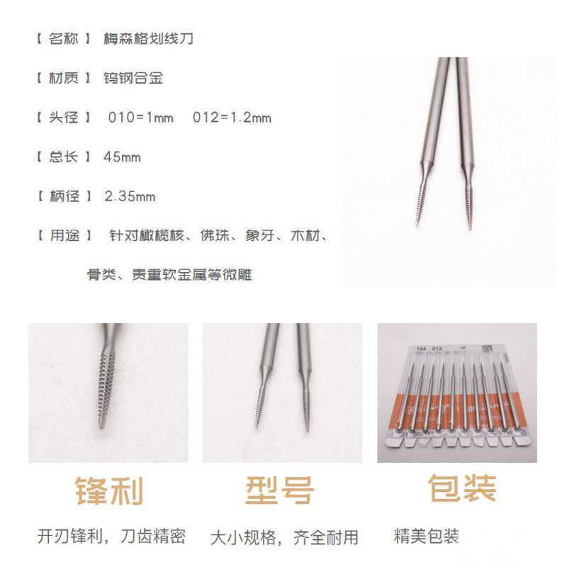 新款直销梅森格铣刀牙雕核雕木雕骨雕微雕刻工具划线刀尖牙针1948