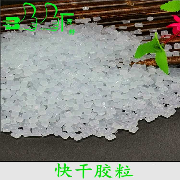 新款直销EPE珍珠棉适用胶粒 快干型热熔胶粒 耐黄变 高粘性热熔胶