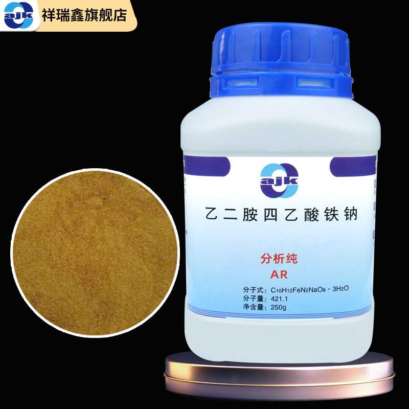 新款直销阿吉康 EDTA铁钠乙二胺四乙酸铁钠分析纯水培原料滴定化