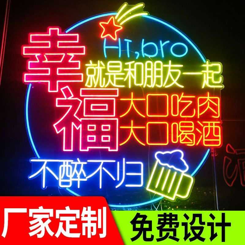 新款直销烧烤店led灯带霓虹灯龙虾造型灯发光字广告牌网红装饰ins