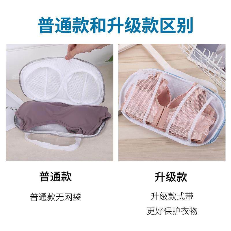 新款直销跨境洗文胸袋内衣加厚洗护袋内衣袋三明治护洗袋文胸袋,收纳整理,护洗袋,淘宝优惠券,粉丝福利购,淘宝优惠卷