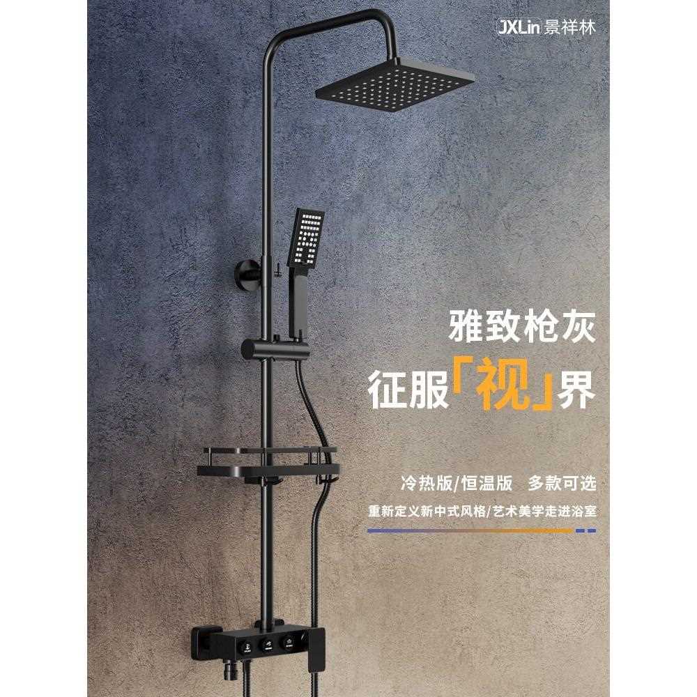 新款直销枪灰色淋浴花洒套装恒温沐浴家用卫生间卫浴浴室淋雨压黑