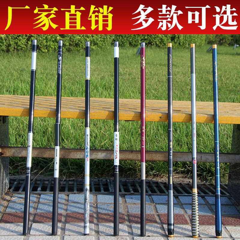 直销新款生产碳素溪流竿.6米4.5米5.4米6.米7.2米混批鱼竿手竿硬
