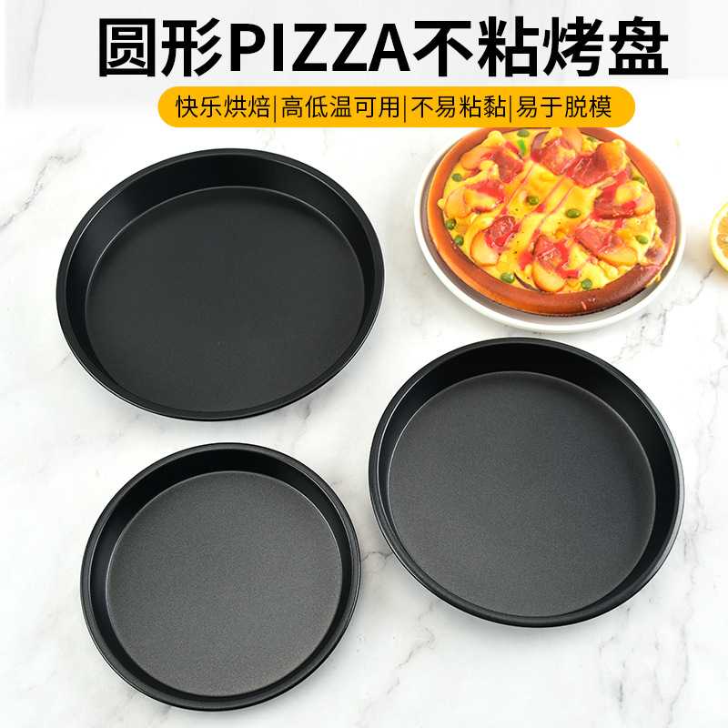 新款直销新款 碳钢不粘披萨烤盘 6寸7寸8寸圆形pizza蛋糕烤箱盘烘