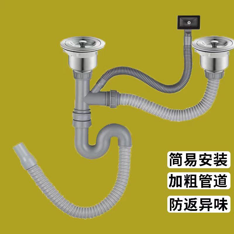 直销新款厨房水槽水池双盆下水管下水器配件单双槽菜盆下水直销配