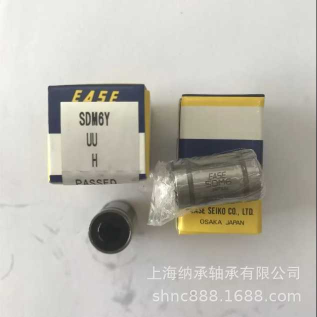 新款直销EASE直线轴承 ESAE SDM6Y SDM8Y SDM10Y SDM12Y SDM13Y S