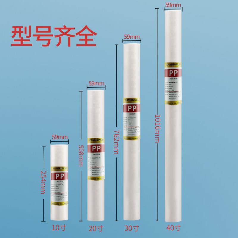 直销新款家用净水器纯水机10寸20寸PP棉滤芯110克130克过滤器前置