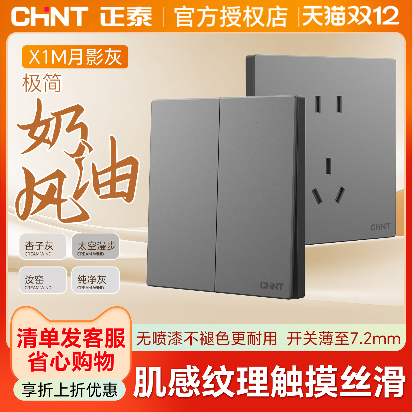 正泰开关插座面板空调16A插座USB五孔10A面板86型暗装多孔X1M灰色