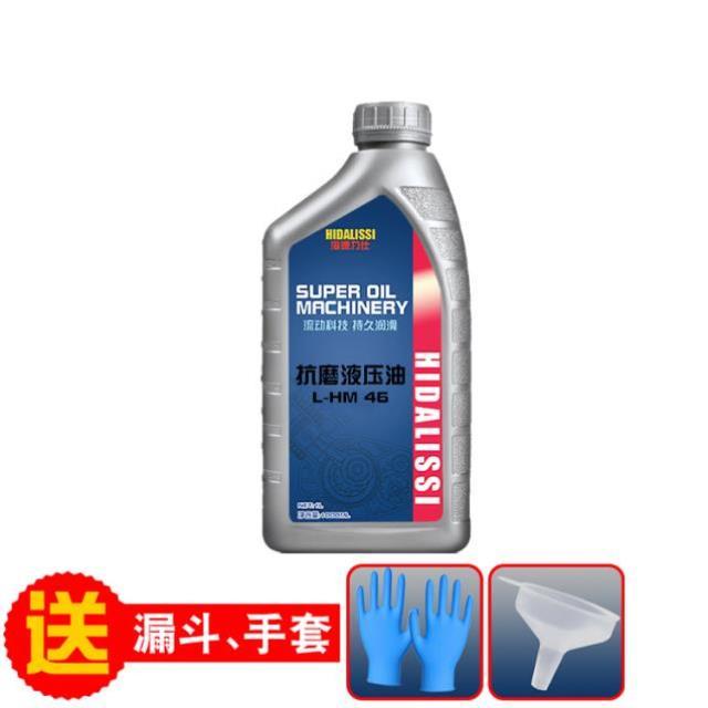 新品销液压油抗磨46号液压油68号小瓶专用升降机堆高机小桶货车尾