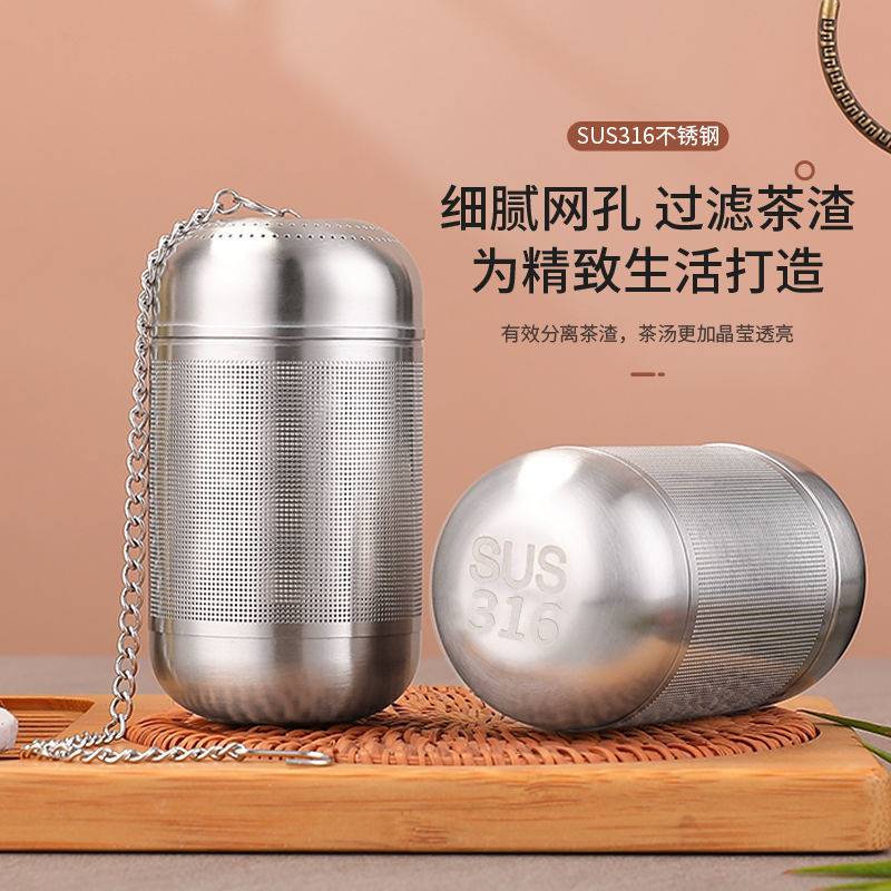 泡茶316不锈钢茶漏滤茶器茶叶过滤器泡茶球茶包过滤茶