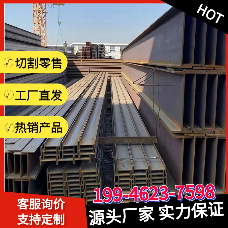 H型钢工字钢槽钢C型钢型材槽钢镀锌钢材10#12#14#16#18#20#22#24#
