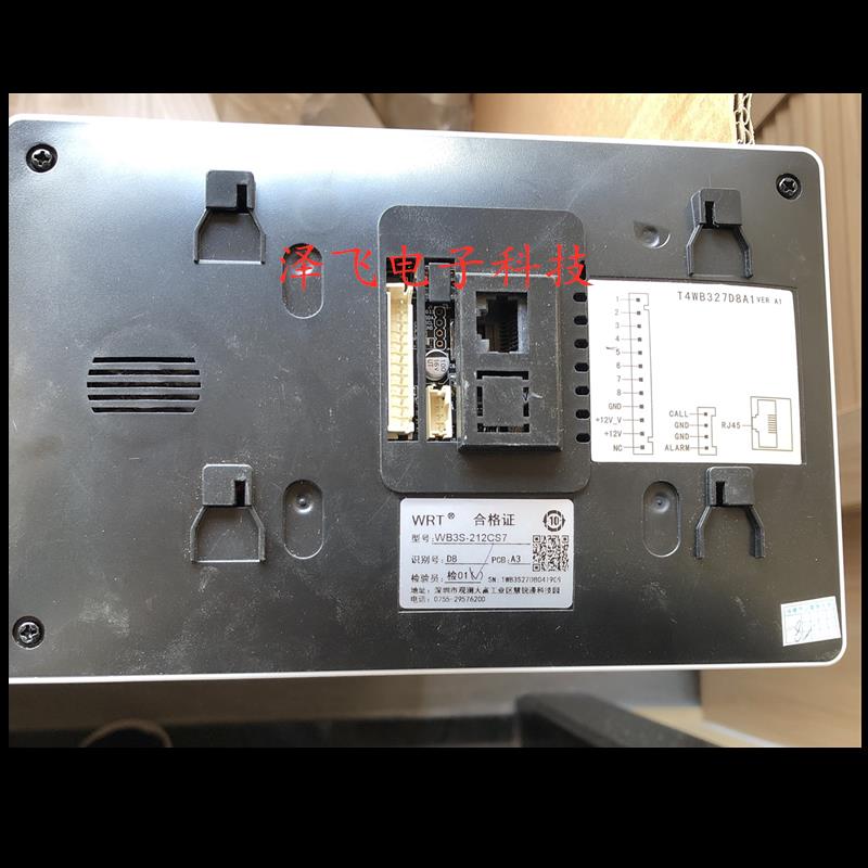 WRt慧锐通B6S-801ZD8S7室内分机D0S-801D8S7可视门铃对讲机挂板支