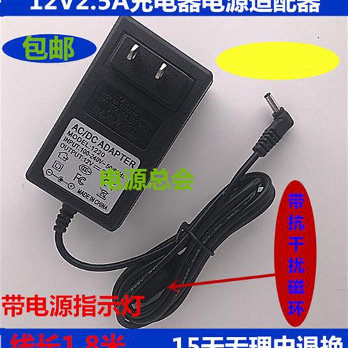 酷比魔方KNote8KNote5KNoteX充电线电源配接器12V2.5A