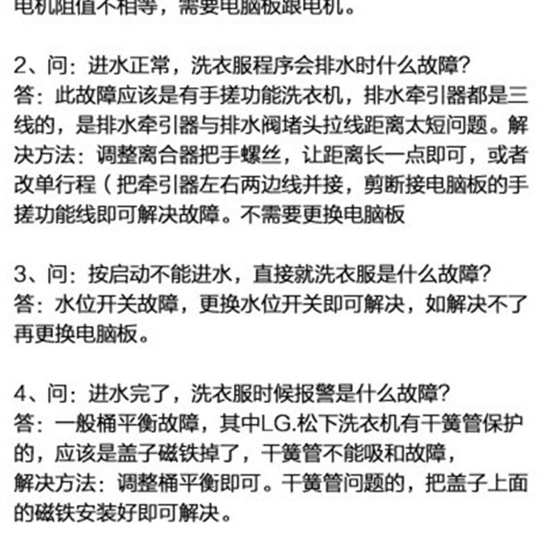 新乐洗衣机电脑版XQ70-S6005 XQ65-S3005 XB55-S3001主板电路板一