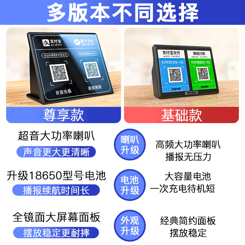 支付宝微信收款音响适用语音收钱到账播报喇叭神器音箱提示二维码