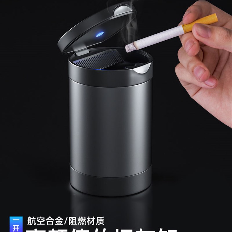 车载烟灰缸金属多功能汽车用高级烟缸带盖子高端定制车内防飞灰神