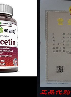 Amazing Formulas Quercetin - 500 Mg, 60 Vcaps