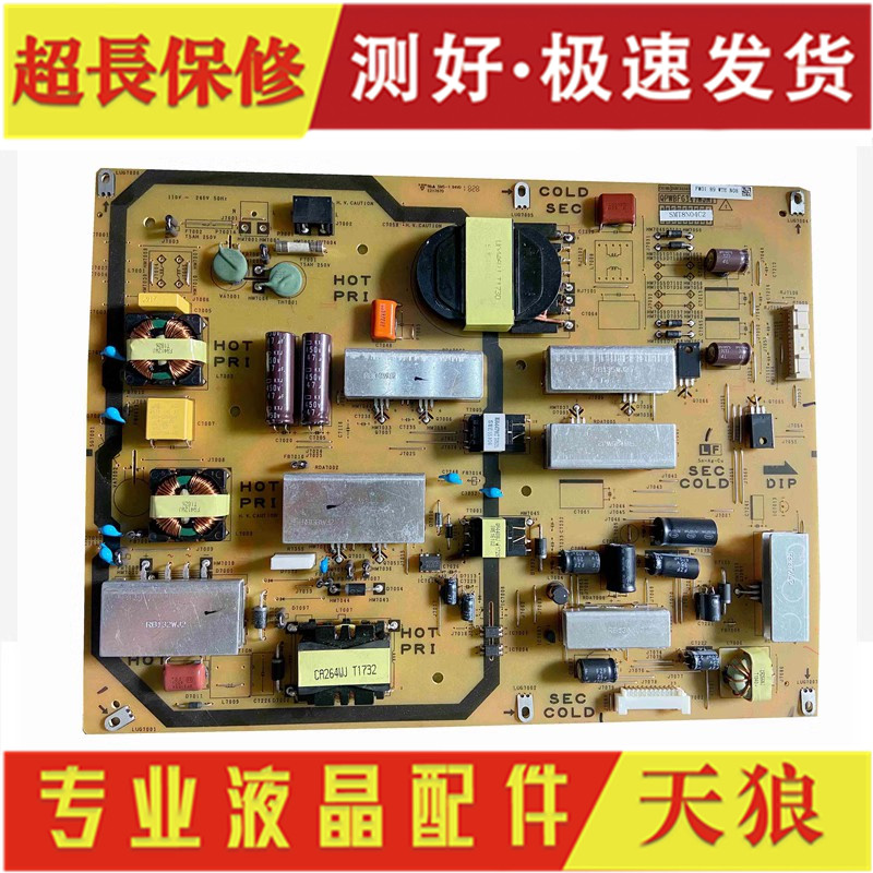 原装夏普LCD- 60LX/60NX550A/265A/60DS20A电源板 QPWBFG347WJN1
