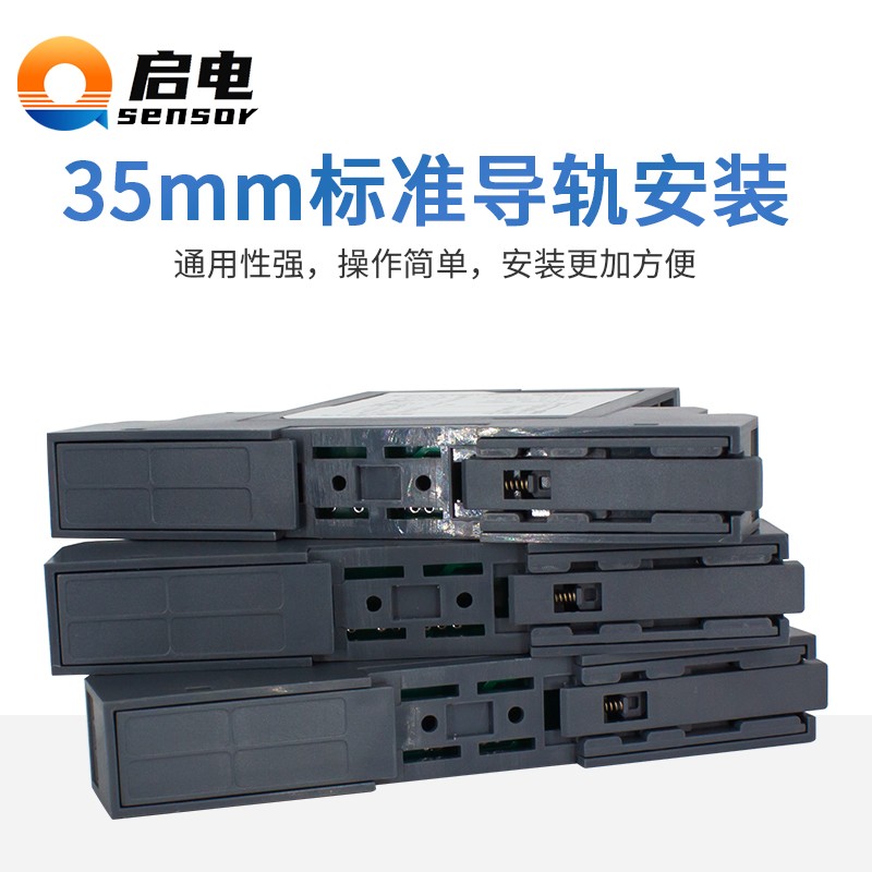 极速插拔式信号隔离器一进二出直流4-20mA转换0-10V5分配器0-75mV