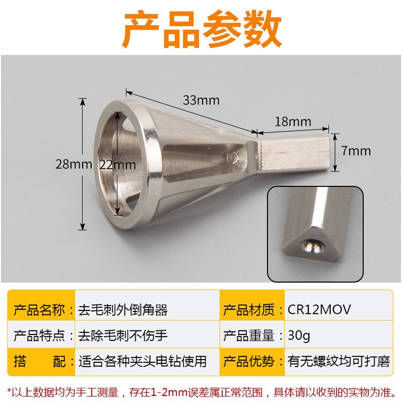 。倒角器去毛刺螺丝三刃修边除外刺外圆刮刀绞刀修边倒角刀