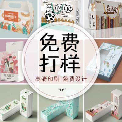 产品包装盒纸盒订做定制瓦楞礼品盒定做手提盒化妆品彩盒印刷制作