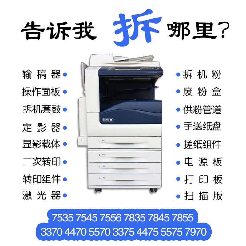 施乐3375 5570 5575 7835 7855 7556 7535复印机定影器 加热组件