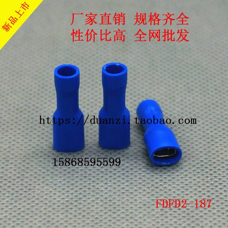 FDFD2-187 母全绝缘接头 冷压端子 4.8插簧 1000只/包