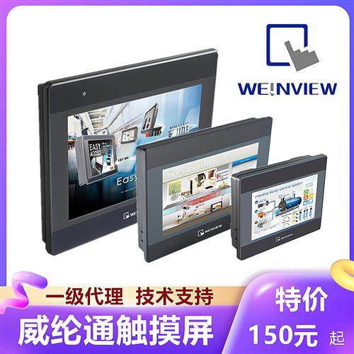 威纶触摸屏cMT2079X cMT2109X2 1107X M02代替MT8103iE液晶显示器